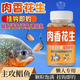 紅白鯧魚(yú)花生肉香味餌料鳊魚(yú)鯉魚(yú)花生米魚(yú)餌昌魚(yú)餌料釣魚(yú)花生餌料 御肉香花生【一瓶】 黑坑叉尾鯰魚(yú)野釣昌魚(yú)垂釣顆粒餌