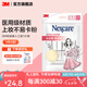 3M 耐適康 新款手繪風(fēng) 痘痘貼隔離防護(hù)  男女隱形痘痘貼cbg 【親膚透氣】人工皮（日用款 大片裝）