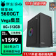 華碩（ASUS）AMD銳龍R5 5600GT核顯高配臺式機設計電腦辦公家用游戲組裝機DIY主機胖蟲(chóng)電腦 標配版:R5 5600G集顯-8G-500G 單主機