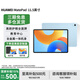 華為（HUAWEI）【國家補貼】MatePad 11.5英寸平板電腦 2024新款  120Hz高刷護眼全面屏影音娛樂辦公學(xué)習(xí)平板電腦 標準版 海島藍 8GB+256GB WiFi 官方標配