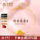老鳳祥黃金手鏈女999足金轉運珠蓮花手鏈純金七夕情人節禮物送老婆女友 足金蓮花串珠約0.3g 配925銀手鏈