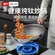 康寧（VISIONS）純鈦炒鍋無(wú)涂層不粘鍋家用輕量鈦鍋炒菜鍋燃氣電磁爐專(zhuān)用含蓋