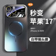 金恒適用于蘋果16promax手機(jī)殼鏡頭全包防摔保護(hù)套 iphone16pro秒變17防指紋細(xì)圈磁吸自帶鏡頭膜外殼男 【經(jīng)典黑】magsafe磁吸 iPhone 16 Pro Max
