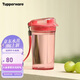 特百惠（Tupperware）晶彩mini塑料杯280ML 男女學生夏季水杯子兒童雙飲口便攜 圣誕紅