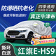 京飯碗紅旗E-HS9車(chē)衣全車(chē)罩21-22款汽車(chē)防曬罩遮陽(yáng)隔熱防雨冰雹車(chē)套外罩 升級加厚耐撕牛津布防雪霜凍車(chē)罩 紅旗E-HS9車(chē)衣防塵車(chē)子保護罩