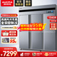 澳柯瑪（AUCMA）風(fēng)冷無霜商用冰箱 立式冷藏冷凍冰柜風(fēng)冷冰柜 飯店酒店速凍 高端專供純銅管冰箱 風(fēng)冷無霜 1390L 冷凍 VF-1390AW