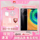 華為Huawei/華為 Mate 30 Pro 麒麟990 5G 全網(wǎng)通手機(jī)鴻蒙系統(tǒng)HarmonyOS【分期免息】現(xiàn)貨速發(fā) 亮黑色 Mate30Pro5G版8+256GB