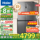 海爾（Haier）冰箱659升雙變頻十字對雙開四開門家用一級能效風(fēng)冷無霜超大容量國家補貼20%600升以上的大電冰箱 EPP超凈系統(tǒng)+阻氧干濕分儲+Wifi智控