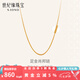 世紀(jì)緣黃金項(xiàng)鏈女肖邦鏈足金經(jīng)典簡(jiǎn)約素鏈送女友老婆生日禮物 7.71g【鏈長(zhǎng)42cm】