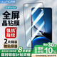 朗客【2片裝】適用紅米Turbo4鋼化膜小米Redmi turbo4手機膜全屏覆蓋超清超薄玻璃防摔抗指紋手機貼膜