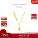 周大福平安喜樂葫蘆黃金吊墜項(xiàng)鏈套鏈(工費(fèi)720)45cm 約9.2g EOF1477七夕