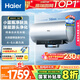 海爾（Haier）國家補貼20%電熱水器60升麥浪DR7 富鍶小藍瓶凈膚洗JH7旗艦款 3300W變頻節(jié)能速熱大水量家用儲水式