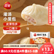 三全風(fēng)味灌湯小籠包豬肉口味 268g*3袋 速凍方便速食 鮮香爆汁 早餐