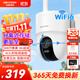 HIKVISION?？低暉o(wú)線攝像頭室外家用WiFi6監(jiān)控器AI人形跟蹤500W3K高清360度無(wú)死角全景云臺(tái)聲音報(bào)警