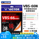 威克多（VICTOR）勝利羽毛球拍線Vbs66n羽毛球線耐打高彈vbs63比賽訓(xùn)練線網(wǎng)線VBS61 VBS66N-O熒光橘 0.66mm×10m
