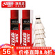 紅雙喜羽毛球401系列然羽毛耐打球頭家庭娛樂(lè )訓練高性?xún)r(jià)比羽球 401A羽毛球(6只) 1筒