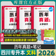 【成都獨家！超干貨180節網(wǎng)課】庫課四川專(zhuān)升本2026必刷題英語(yǔ)真題教材計算機基礎網(wǎng)課英語(yǔ)必刷題數學(xué)真題高數理科文科模擬題英語(yǔ)詞匯庫課 【語(yǔ)文+英語(yǔ)+計算機】3本歷年真題————
