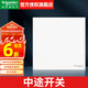 施耐德（Schneider）開關(guān)插座面板 皓呈奶油白色 86型墻壁插座 電視電腦電話網(wǎng)絡(luò)端口 中途開關(guān)