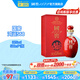 國窖1573【送禮宴請】官方 鴻運568 濃香型白酒 38%vol 500mL 1瓶 單瓶