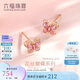 六福珠寶七夕禮物18K金鎏彩蝴蝶彩金耳釘女款 GEKTBE0004R 總重約0.77克
