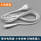 小米掃地機(jī)器人智米電風(fēng)扇空氣凈化器2S/MAX兩孔8字電源線(xiàn)數(shù)據(jù)線(xiàn) 小米8字孔電源線(xiàn)