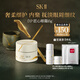SK-II  LXP匠心眼霜15g抗皺淡紋sk2護(hù)膚品套裝化妝品全套生日禮物女