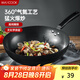 美廚（maxcook）炒鍋鐵鍋30CM 燃氣爐電磁爐通用 無涂層 可用鐵鏟 MDB-30