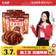 王小鹵老鹵鴨爪鴨貨鴨掌鴨腳鴨肉零食鹵味零食原味 570g18只楊冪推薦