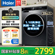 海爾滾筒洗衣機(jī)帶烘干洗烘一體10公斤洗衣機(jī)全自動國家補(bǔ)貼 一級能效大容量除菌螨智能烘干 洗烘爆款| 直驅(qū)變頻