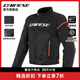 DAINESE/丹尼斯 AIR FRAME摩托車騎行服男賽車服透氣防風(fēng)防摔防風(fēng)機(jī)車服 N32/黑-白-紅 52