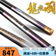 寶飛龍飛龍傳奇28調(diào)鯽鯉草青綜合魚竿超輕硬5H輕量大物手桿抽鰱鳙釣魚竿 龍飛羽超輕7.2米+金屬竿止