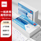 得力（deli） 白令?？瞻讘{證打印紙發(fā)票版240*140mm 適用金蝶用友財(cái)務(wù)軟件 空白單據(jù) 500張/包 70g紙張BR102