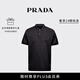 PRADA/普拉達【七夕禮物】男士三角徽標裝飾短袖Polo衫 黑色-新款 M