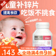 佰澳朗德兒童鋅片zinc咀嚼片嬰幼兒寶寶改善挑食高抵抗力免疫力食欲好輔食葡萄糖酸 澳洲進(jìn)口 兒童鋅小熊咀嚼片 120粒