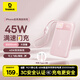 倍思【國標(biāo)3C認(rèn)證可上飛機】45W自帶線充電寶20000毫安快充移動電源小巧便攜適用于蘋果17華為小米手機