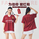 TONTOS粉絲球服定制套裝男女美式運(yùn)動(dòng)服成人速干T恤印字球迷服足球上衣 （春秋系列）粉絲服 酒紅色 上衣 XL