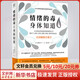 情緒的毒身體知道  北京日報出版社  9787547739310  家庭保健  新華書店正版 圖書