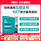 新東方劍橋KET綜合教程官方教材真題核心詞匯聽(tīng)力閱讀寫(xiě)作2025英語(yǔ)考試 ket對應朗思A2青少版 【官方?？肌縿騅ET官方?？碱}精講精練1