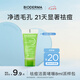 BIODERMA貝德瑪七夕送女友洗面奶禮物凈妍啫喱水楊酸溫和清潔去油潔面 派樣包8ml