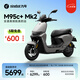 九號（Ninebot）【千璽同款】【九號新品】M95c+ Mk2 電動摩托車 智能智駕 長續(xù)航電摩 【門店自提】 到門店選顏色