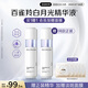 百雀羚（PECHOIN）至臻皙白淡斑精華液45ml白月光精華377美白
