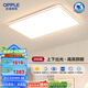 歐普（OPPLE）LED吸頂燈大客廳自建房超大1.2米全光譜APP智能燈具飾錦軒TC 200瓦智控/超大光通量12000LM