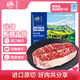 春禾秋牧 進(jìn)口安格斯原切板腱牛排200g/1-2片贈(zèng)料包 牛肉生鮮 七夕禮物