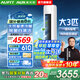 AUFIT空調(diào)奧克斯（AUX）出品大3匹柜機新一級變頻冷暖自清潔家用客廳大標間大風(fēng)量立柜式國補20%空調(diào) 3匹 一級能效 【25年新品】防直吹除濕自清潔