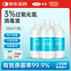 可孚 3%過(guò)氧化氫消毒液雙氧水漱口皮膚傷口消毒滴耳液 500ml/瓶*3
