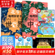 北斗地理橋梁書(shū) 中國(guó)世界 全2冊(cè) 磁吸中國(guó)世界拼圖 圖冊(cè)知識(shí)點(diǎn)補(bǔ)漏  地理課表定制內(nèi)容 趣味漫畫(huà)通俗易懂 中小學(xué)生地理學(xué)科啟蒙 新華正版 【贈(zèng)磁吸地圖+手冊(cè)】北斗地理橋梁書(shū)中國(guó)+世界 2冊(cè)