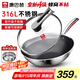 康巴赫316L不銹鋼炒鍋不粘鍋少油煙炒菜鍋贈(zèng)蒸屜32cm電磁爐燃?xì)庠钔ㄓ? title=