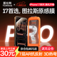 圖拉斯原感膜【AR抗反射+3D熱彎】適用iphone17promax鋼化膜蘋(píng)果17pro手機膜AR增透無(wú)塵倉高清防摔保護膜 iPhone 17 Pro Max丨真機開(kāi)模 AR抗反射+3D熱彎+送無(wú)塵倉