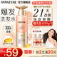 潘婷豐盈煙酰胺溫和水油平衡強(qiáng)韌防斷修護(hù)洗發(fā)水精華液男女通用 【改善頭發(fā)屏障】爆發(fā)洗發(fā)露300g