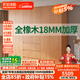 法詩(shī)韻定制橡木全實(shí)木衣柜新款2024爆款家用臥室主臥分段式四六門(mén)柜子 【2.4m長(cháng)*2.0m高】六門(mén)橡木衣柜 ENF母嬰級環(huán)?？咕?8MM加厚橡木